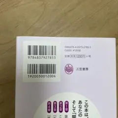 中村天風 めげないひるまない立ちどまらないのサムネイル