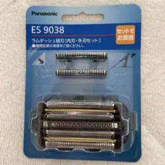 たーきー様専用　Panasonic ES 9038 替刃セット　新品未開封
