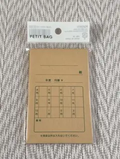ぷち袋　パロディ　５枚入り　C