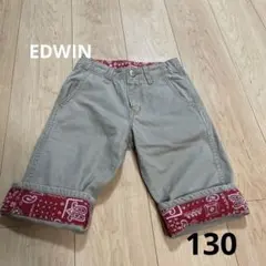 【お値下げしました】EDWIN ハーフパンツ 130