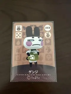 あつまれどうぶつの森 amiiboカード ゲンジ 253のサムネイル