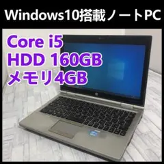 メモリ16GB搭載！HP EliteBook 2570p Core i7 SSD Amazon.co.jp: 【中古】 HP EliteBook 2570p A5V25AV / Core i7 3520M