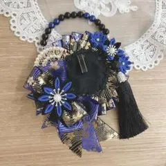 痛ロゼット 和風ロゼット 青 黒 ロゼット