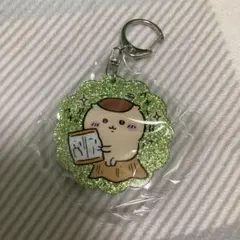 ちいかわ アクリルキーホルダー ラメ入り