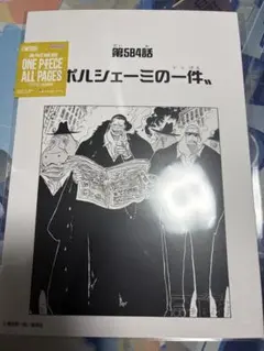 ONE PIECE BASE SHOP ALL PAGES イーストブルー - メルカリ