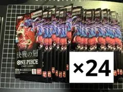 ONE PIECE ワンピースカードゲーム 決戦の刻×24パック