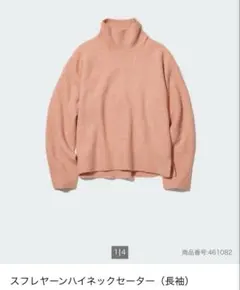 UNIQLO スフレヤーンハイネックセーター　Lサイズ 12PINK