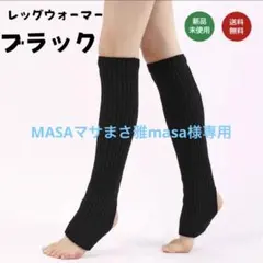 レッグウォーマー ニット ロング あったか 防寒 リブ編み 冷え対策 ブラック