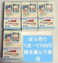 忍たま　スナップマイド　ボックス　4点セット