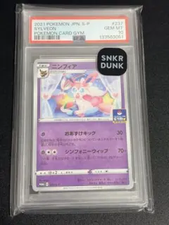 2026年最新】ニンフィア プロモの人気アイテム - メルカリ