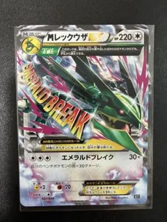 MレックウザEX RR XY6 エメラルドブレイク 062/078 - メルカリ