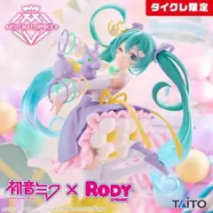 【タイクレ限定版】初音ミク×Rody　AMP＋ フィギュア ～ 39／サンキュー