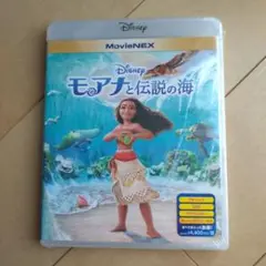モアナと伝説の海 MovieNEX('16米)〈2枚組〉