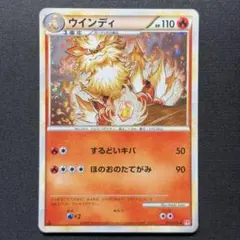 希少】ウィンディ ☆ L1 014/070 ミラー ポケモンカード - メルカリ