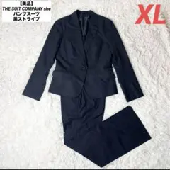 the suit company