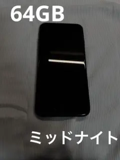 iPhoneSE 第3世代　64GB ホワイト 美品　SIMフリー 箱セット