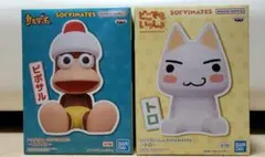ソフビメイト　 ピポサル 　トロ　 フィギュア　2点セット