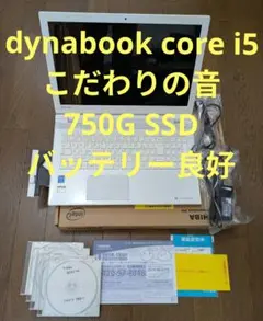 【大容量SSD/電池良好/訳あり品】core i5ノート/Crucial750G