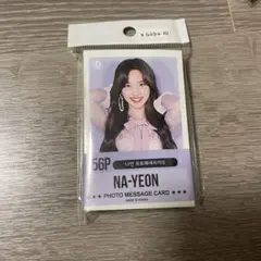 TWICE NA-YEON フォトメッセージカード