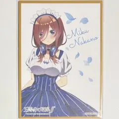 【未開封】【非売品】五等分の花嫁∬ 中野三玖 ローソン 限定 特典 ミニ色紙