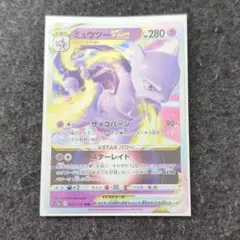 ミュウツー　VSTAR　ポケモンカード　RRR　051/172 Fのサムネイル