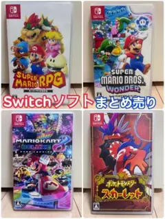 Nintendo Switch ソフト 4本セット [4003] - メルカリ