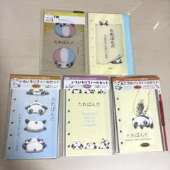 当時物　たれぱんだ　ミニ6穴　システム手帳　下敷き　リフィル　5点セット