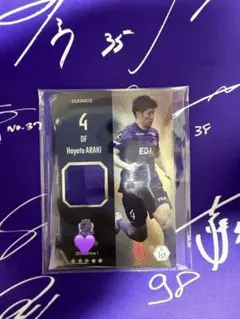 Jリーグファンタジーカード 荒木隼人 ユニ付