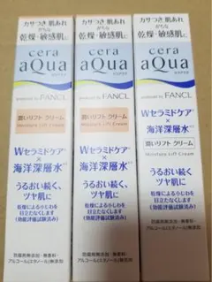 FANCL セラアクア　潤いリフトクリームa 40g×3 トライアルセット×1 FANCL セラアクア 潤いリフトクリームa 40g×3 トライアルセット×1