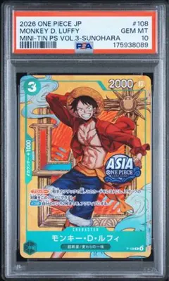 【PSA10】モンキー・D・ルフィ P-108 プロモ