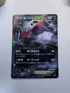 ダークライEX SR BW 拡張パック「ダークラッシュ」 072/069 - メルカリ
