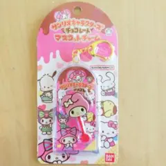 サンリオキャラクターズ　マイメロディ　チョコレート　マスコットチャー厶　不二家