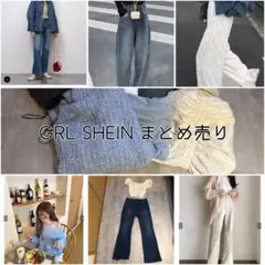 GRL SHEIN 夏服コーデ売り デニム y2k フレアデニムまとめ売り