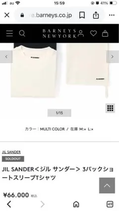 JIL SANDER＜ジル サンダー＞ 3パックショートスリーブTシャツ