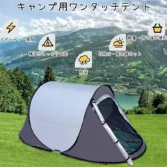 ワンタッチテント(ジョイントシート付き) 山善 キャンパーズコレクション ワンタッチテント(ジョイントシート付き) 山善 キャンパーズ
