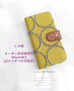 ✿4/22完成 くみ様確認用✿手帳型スマホケース✿ミナペルホネン✿ハンドメイド