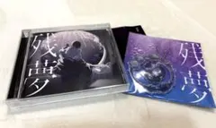 Ado 残夢 CD 特典 アクリルキーホルダー付き