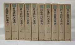 日本大百科事典　全セット 2026年最新】日本大百科全書の人気アイテム - メルカリ