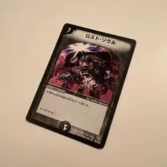 2026年最新】ロスト・ソウルの人気アイテム - メルカリ