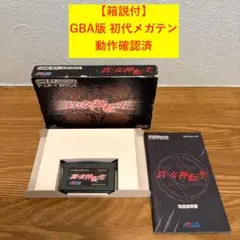 真・女神転生 25周年記念 スペシャルボックス - メルカリ