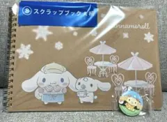 シナモン当たりくじ　スクラップブック　シール付きシナモロール