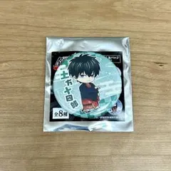 新劇場版 銀魂 吉原大炎上 和装「緋」 缶バッジ　ミニキャラ 土方十四郎