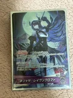 ネリッサ・レイヴンクロフト OSR