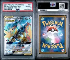 PSA10 連番 ホウオウGX ルギアGX RR 超爆インパクト 072/095 - メルカリ