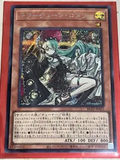 キラーチューン・ロタリー シークレット