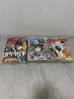 週刊少年ジャンプ カグラバチ 連載開始号 1周年記念 アニメ化記念