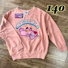 《新品》トレーナー　ピンクパンサー　140 キッズ