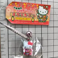ご当地キティ　ストラップ　大阪限定　９個セット ハローキティ ご当地キティ マスコットストラップセット（根付