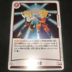 ドラゴンボール フュージョンワールド かめはめ波 ST01-016 ミラー