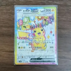 2026年最新】ピカチュウex 122/106の人気アイテム - メルカリ